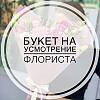 Купить цветы в магазине в городе Москва