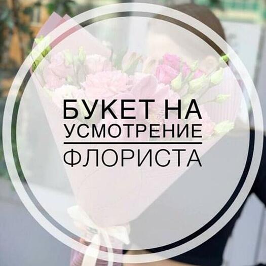 Купить цветы в магазине в городе Москва